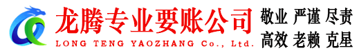 太湖清债公司